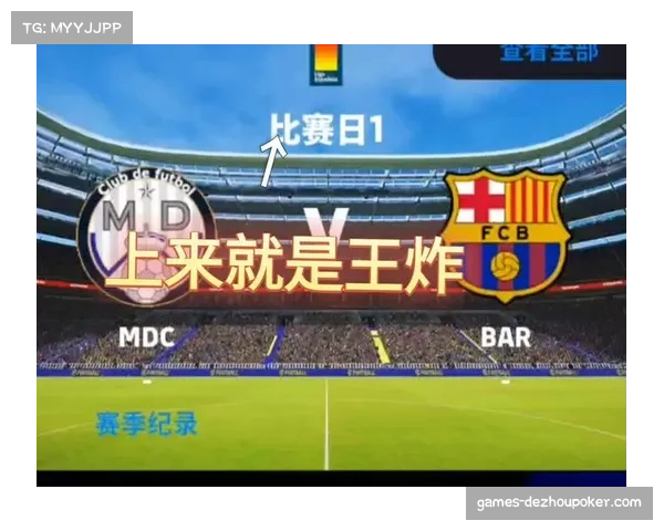 巴萨大胜振奋士气 备战国家德比迎接强敌挑战