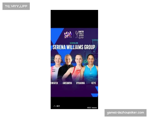 WTA总决赛首次落户利雅得 赛事奖金创历史新高