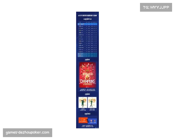 2025赛季中超收官：上海海港夺冠，申花亚军，成都蓉城季军